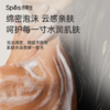 Spēs诗裴丝烟酰胺盈润换肤沐浴露500ml-1379 高纯烟酰胺 根源焕肤 商品缩略图3