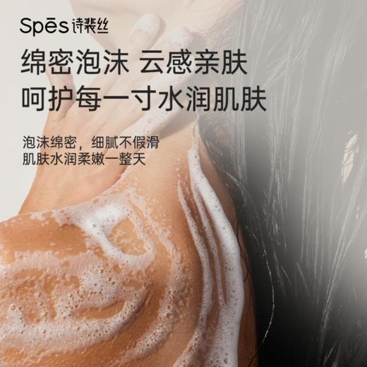 Spēs诗裴丝烟酰胺盈润换肤沐浴露500ml-1379 高纯烟酰胺 根源焕肤 商品图3