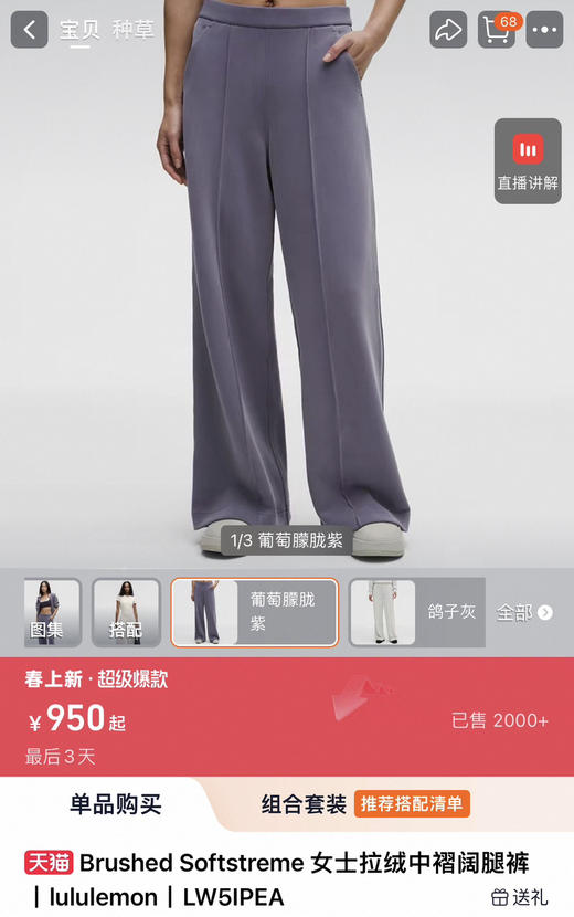 原单Lu家Brushed Softstreme女士中褶阔腿裤032101 商品图10