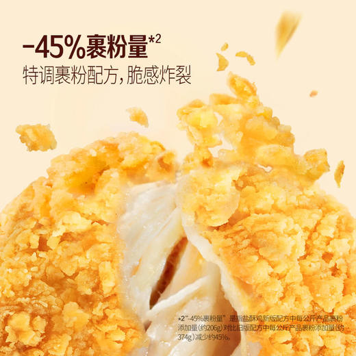 MM 山姆 泰森（Tyson）台式劲脆盐酥鸡 2kg 商品图3