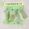 朵本-自然芦荟舒缓干红修肤旅行装 商品缩略图2