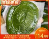 【预售-4月8日配送】海丝凤姨闽南手工青团鼠粬粿（笋干馅）/1盒（5个，共500g±50g）生产日期：3月24日 商品缩略图0