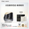 【抗皱眼霜】 精修眼周 塑形提拉  燕窝弹润紧致眼霜（20g） 商品缩略图0