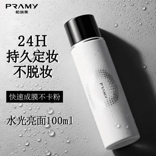 柏瑞美后台保湿定妆喷雾（水光亮面） 商品图0