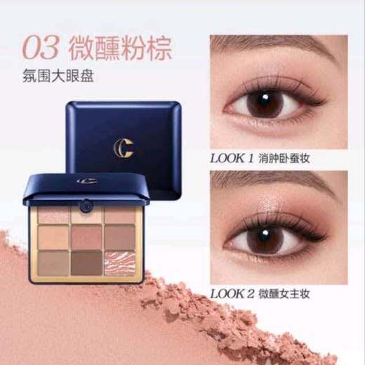 卡姿兰大眼睛焦点九色眼影 商品图1