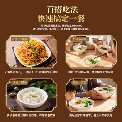 非遗纯大米米粉750g*2袋 赠送2包微辣菜丝 活动时间:3月20日-3月31日 商品图3