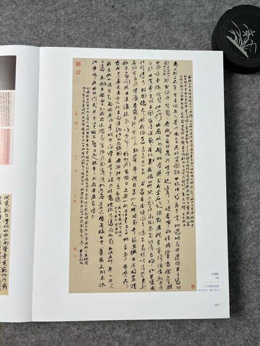 正版现货【十三届国展-行草作品】投展必备，大八开，418页 ，书法出版社 商品图2