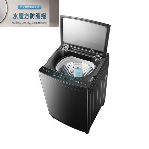 小天鹅（LittleSwan） 12公斤大容量  波轮洗衣机 全自动 直驱水魔方系列  变频防缠绕 纳米银离子除菌  防生锈机身 玻璃盖【TB120V01MDT】 商品图0