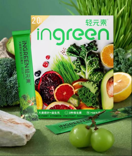 轻元素全优植物益生元青汁 商品图0