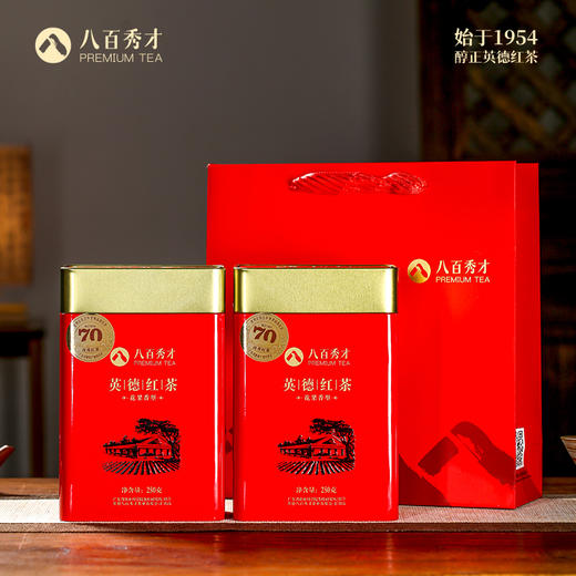 【品牌经典】八百秀才花果香型英德红茶罐装250g 商品图1
