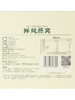 MM 山姆 上好鲜 鲜炖燕窝 45g*6 商品缩略图5