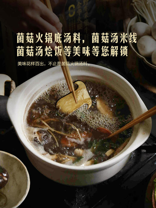 MM 山姆 百山祖 牛肝菌老火菌菇汤料 1.26kg 商品图4