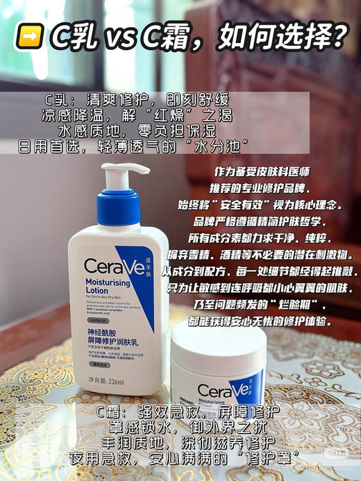 适乐肤c霜c乳 商品图5
