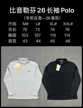 比音勒芬26新款长袖..这个牌子现在不光机场火..定位好低调有内涵...原面料加裁.