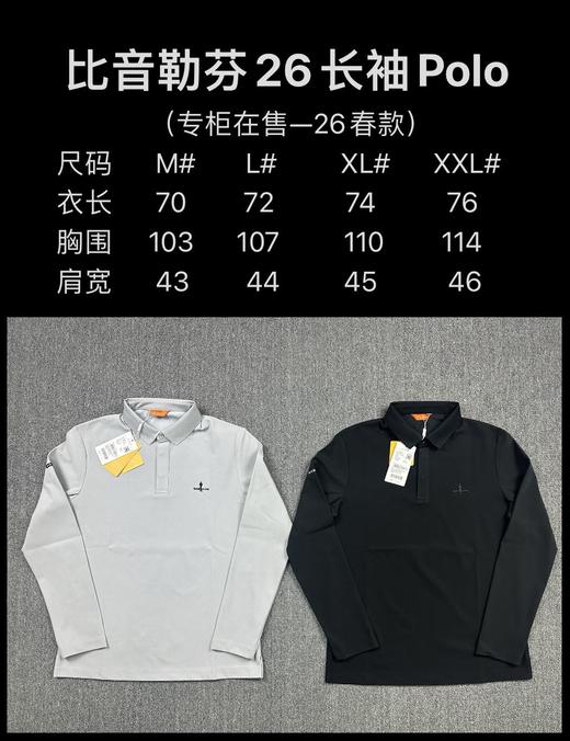 比音勒芬26新款长袖..这个牌子现在不光机场火..定位好低调有内涵...原面料加裁. 商品图0