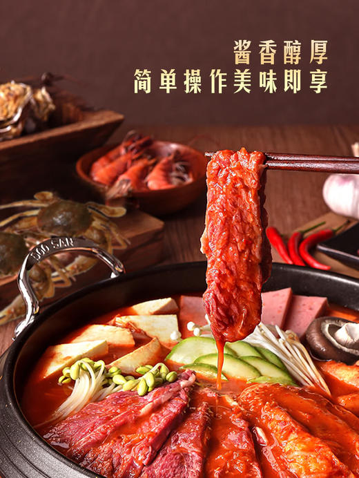 MM 山姆 元汁味 韩式泡菜锅调料 210g*4 商品图4