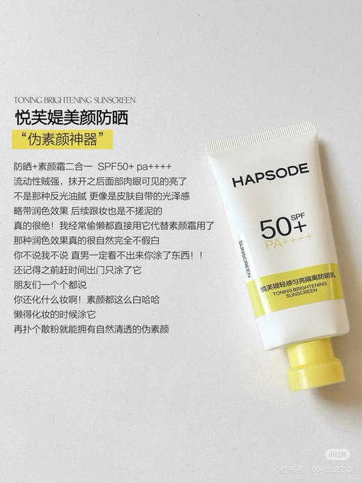 悦芙缇美颜防晒乳40g 商品图1