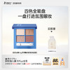 【四色眼影盘】百搭四色 细腻粉质 打造精致眼妆 四色眼影（4g） 商品缩略图0