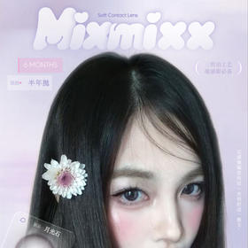 mixmixx&mixlook半年抛联名活动