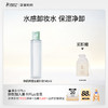 【养肤卸妆水】清爽水感不紧绷  敏肌可用 温和卸妆 净颜鲜透沁澈卸妆水145ml 商品缩略图0