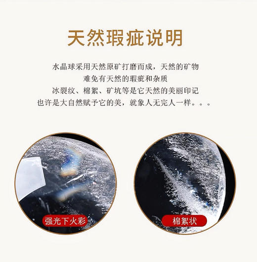 天语龙吟天然白水晶球摆件招财白色转运球乔迁搬家送礼客厅玄关家居摆 商品图5