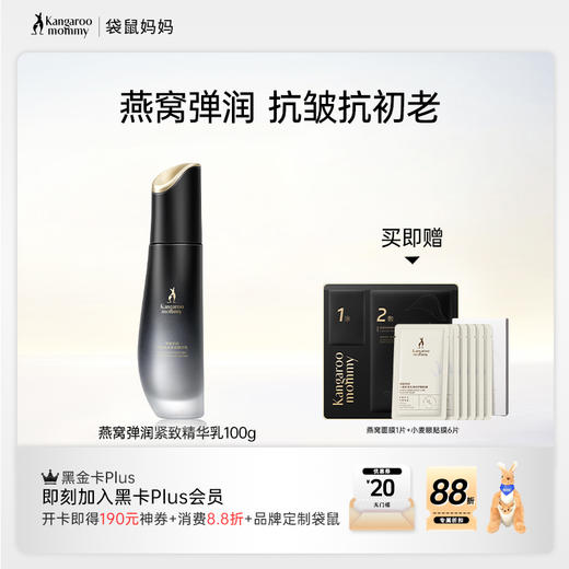 【紧致乳】提拉塑形 直击松垮脸 燕窝弹润紧致精华乳（100g） 商品图0