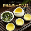 一杯香茶叶乌龙茶铁观音安溪特级清香型250g礼盒装送礼自己喝散装茗茶 /水饮冲调 /茗茶 /铁观音 商品缩略图0