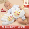 婴儿安抚手掌压惊米袋婴儿防惊跳安抚大手掌可拍打手掌哄睡神器新 商品缩略图0