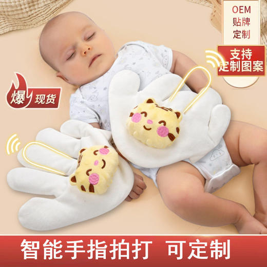 婴儿安抚手掌压惊米袋婴儿防惊跳安抚大手掌可拍打手掌哄睡神器新 商品图0