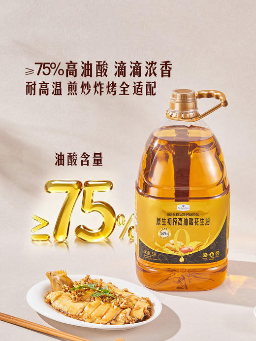 MM 山姆 Member's Mark 高油酸花生油 5L 商品图1