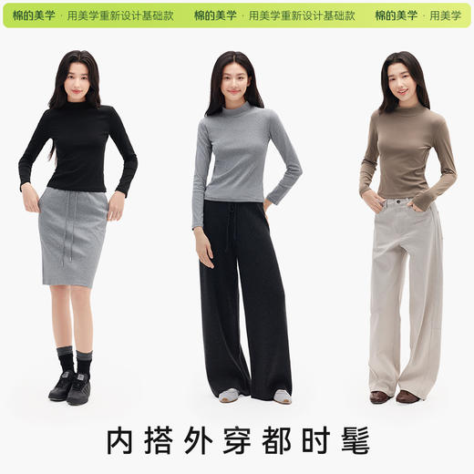 「棉的美学」白色高领打底衫女内搭洋气早秋修身显瘦长袖薄款上衣 商品图2
