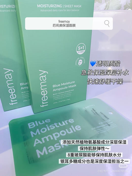 后莉美Freemay纯素面膜6p 商品图6