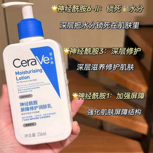 适乐肤c霜c乳 商品图3