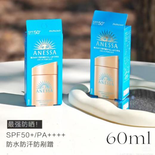 安热沙智感倍护防晒乳液SPF50+PA++++60ml【30174299】 商品图2