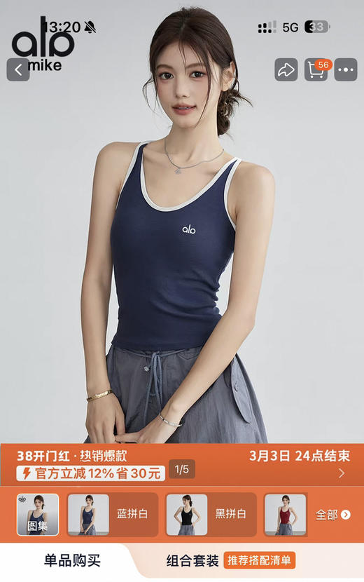 alo春季新款一体式带杯背心031114 商品图5