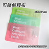 后莉美Freemay纯素面膜6p 商品缩略图2