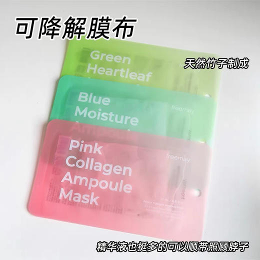 后莉美Freemay纯素面膜6p 商品图2