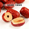 MM 山姆 精选去核大枣 1.5kg 商品缩略图2