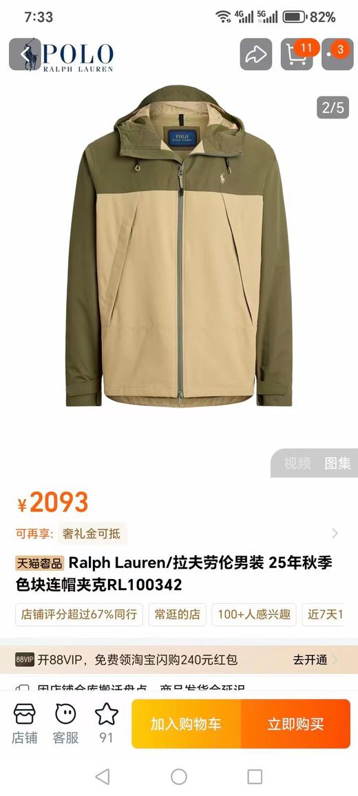 马球 美式复古R家春季梭织连帽夹克外套 特惠 PT-1203 商品图3