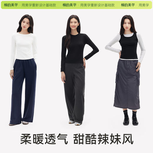「棉的美学」打底衫女高级感紧身显瘦正肩长袖T恤内搭辣妹上衣 商品图3