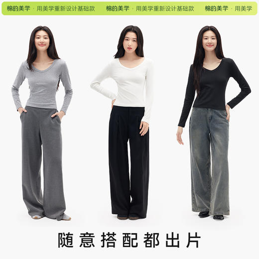 「棉的美学」紧身V领打底衫长袖T恤秋冬薄款内搭修身显瘦百搭上衣 商品图2