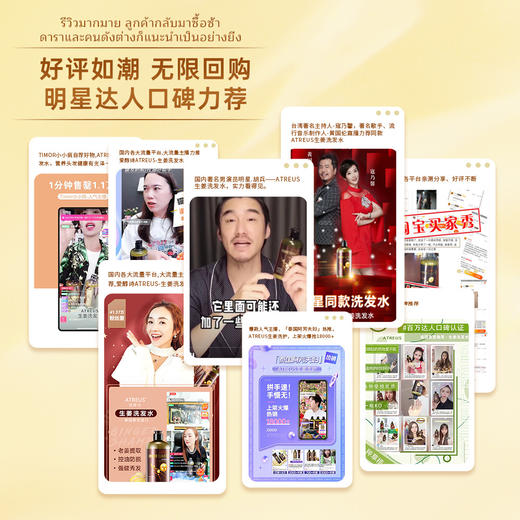 【一般贸易进口】泰国正品ATREUS生姜洗发水400ml 护发清爽去头屑 商品图2