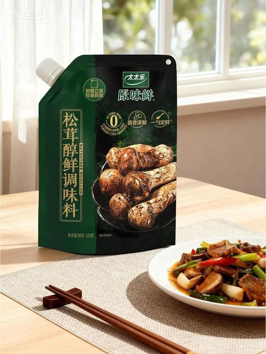 MM 山姆 太太乐 松茸醇鲜调味料 360g（120g*3） 商品图1