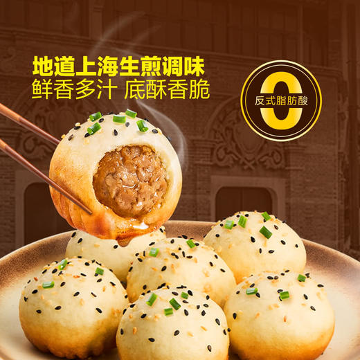 MM 山姆 湾仔码头 黑猪肉生煎 1.19kg 商品图3