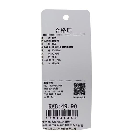 尾标字母刺绣棒球帽帽子-纪念日百货门店同款169146347 商品图5