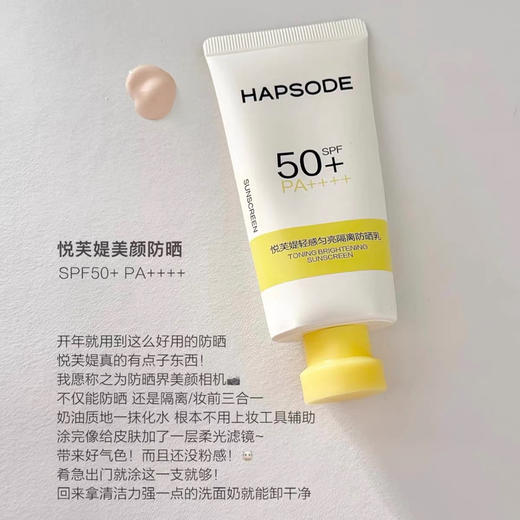 悦芙缇美颜防晒乳40g 商品图0