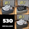 【工厂放货】头层三色组合底 New balance 530 商品缩略图0