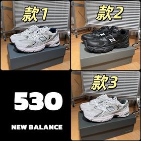 【工厂放货】头层三色组合底 New balance 530