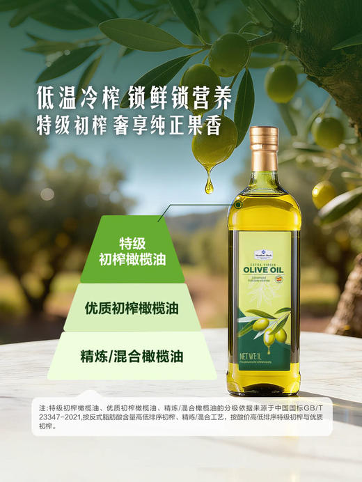 MM 山姆 Member's Mark 特级初榨橄榄油 1L 商品图3