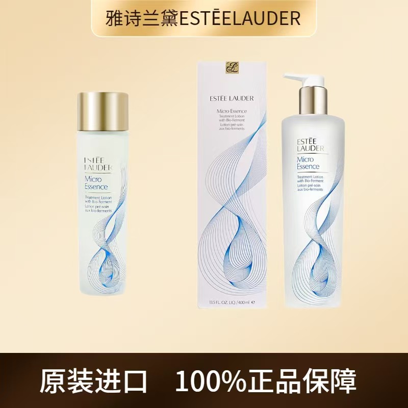 雅诗兰黛ESTĒELAUDER全新升级版第二代原生液200ml/400ml